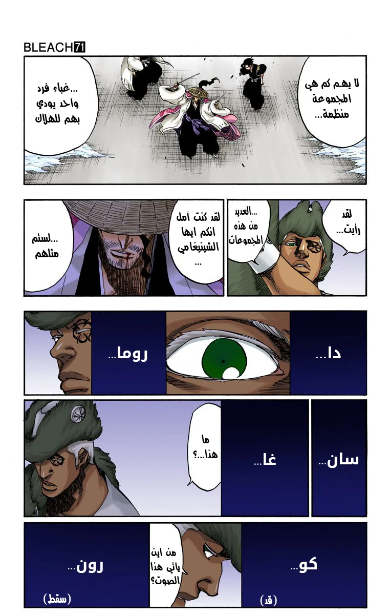 Read Bleach – Digital Colored AR Manga Online
