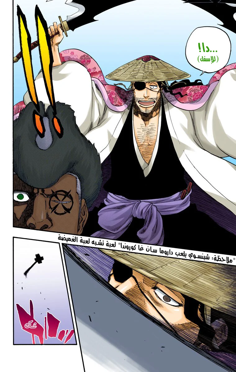 Read Bleach – Digital Colored AR Manga Online