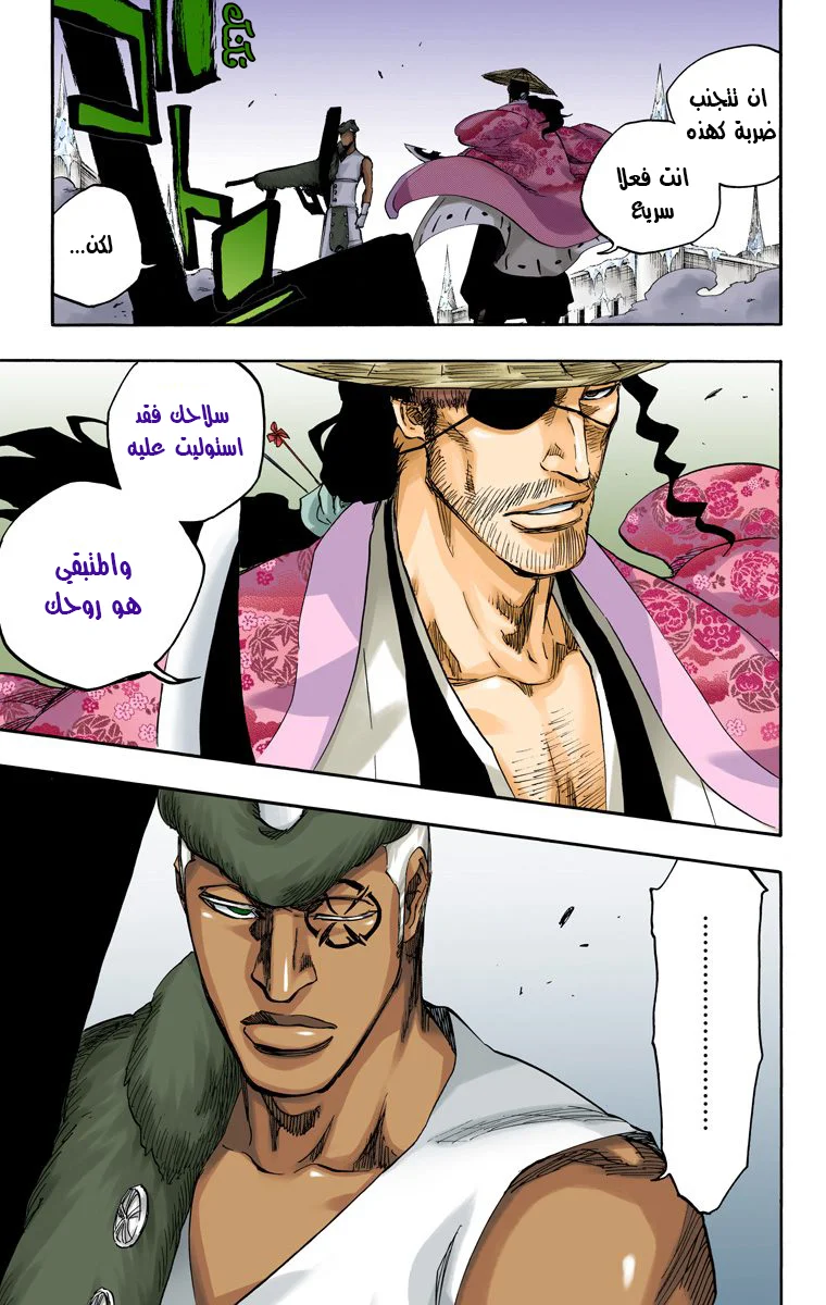 Read Bleach – Digital Colored AR Manga Online