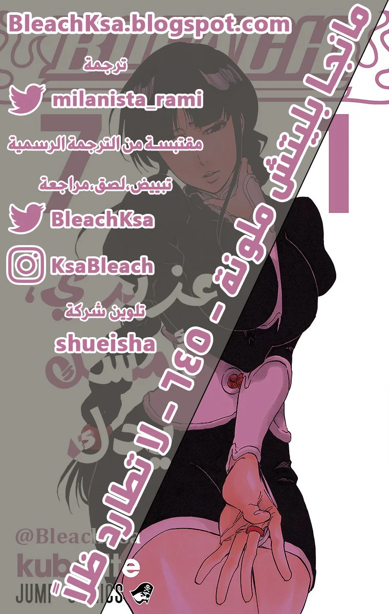 Read Bleach – Digital Colored AR Manga Online