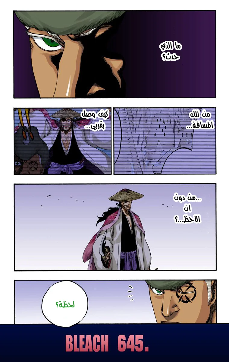 Read Bleach – Digital Colored AR Manga Online