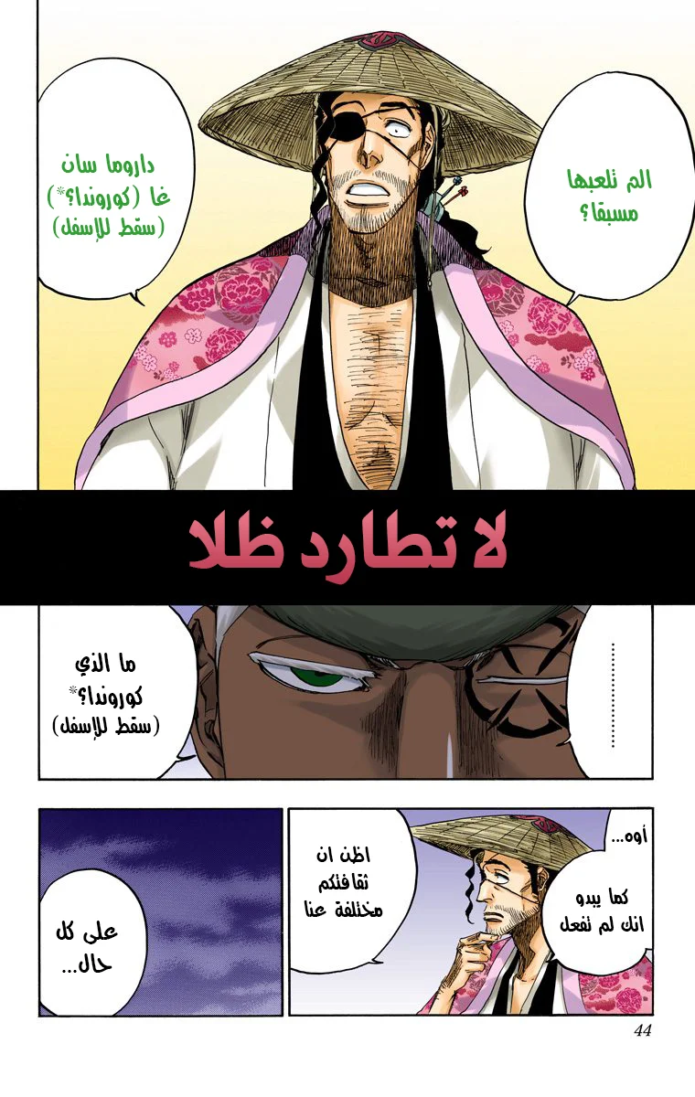 Read Bleach – Digital Colored AR Manga Online