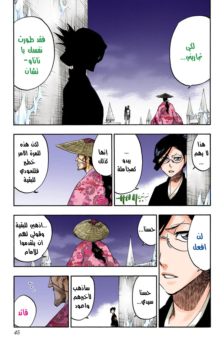 Read Bleach – Digital Colored AR Manga Online