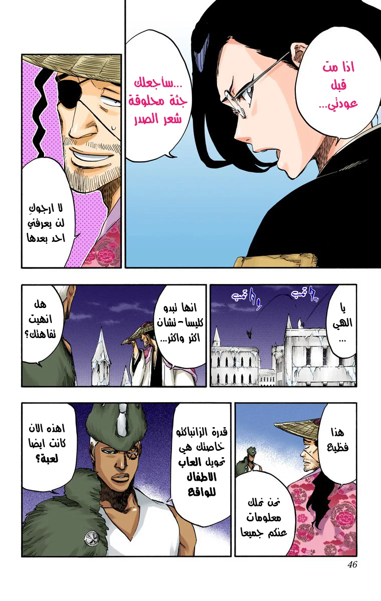 Read Bleach – Digital Colored AR Manga Online