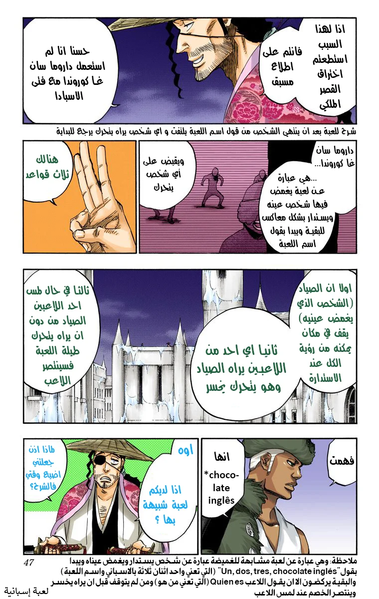 Read Bleach – Digital Colored AR Manga Online