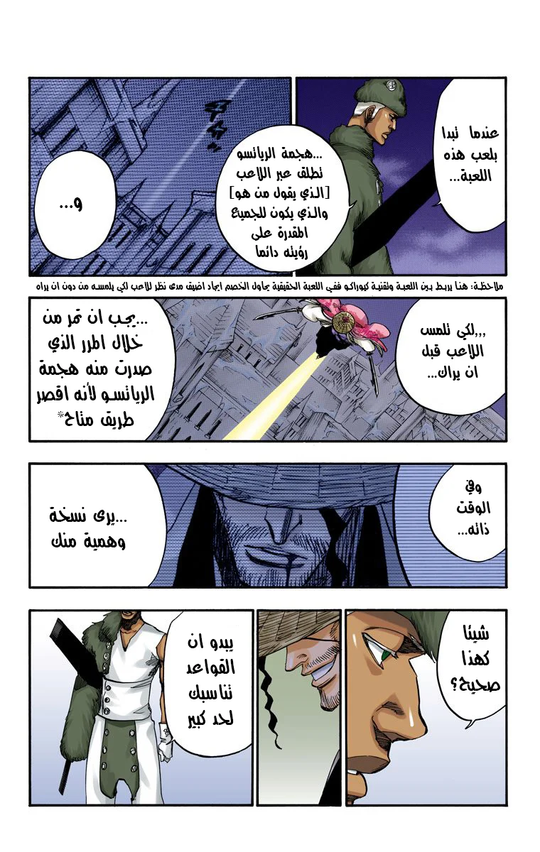 Read Bleach – Digital Colored AR Manga Online
