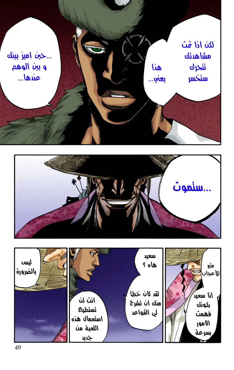 Read Bleach – Digital Colored AR Manga Online