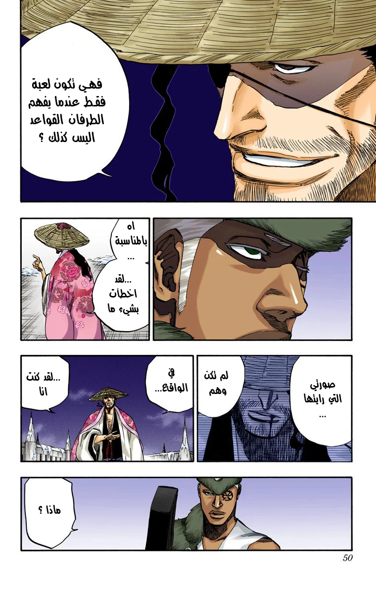 Read Bleach – Digital Colored AR Manga Online