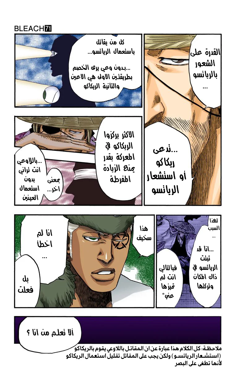 Read Bleach – Digital Colored AR Manga Online