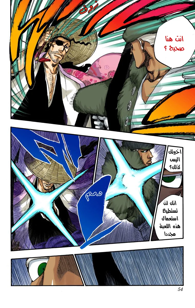 Read Bleach – Digital Colored AR Manga Online