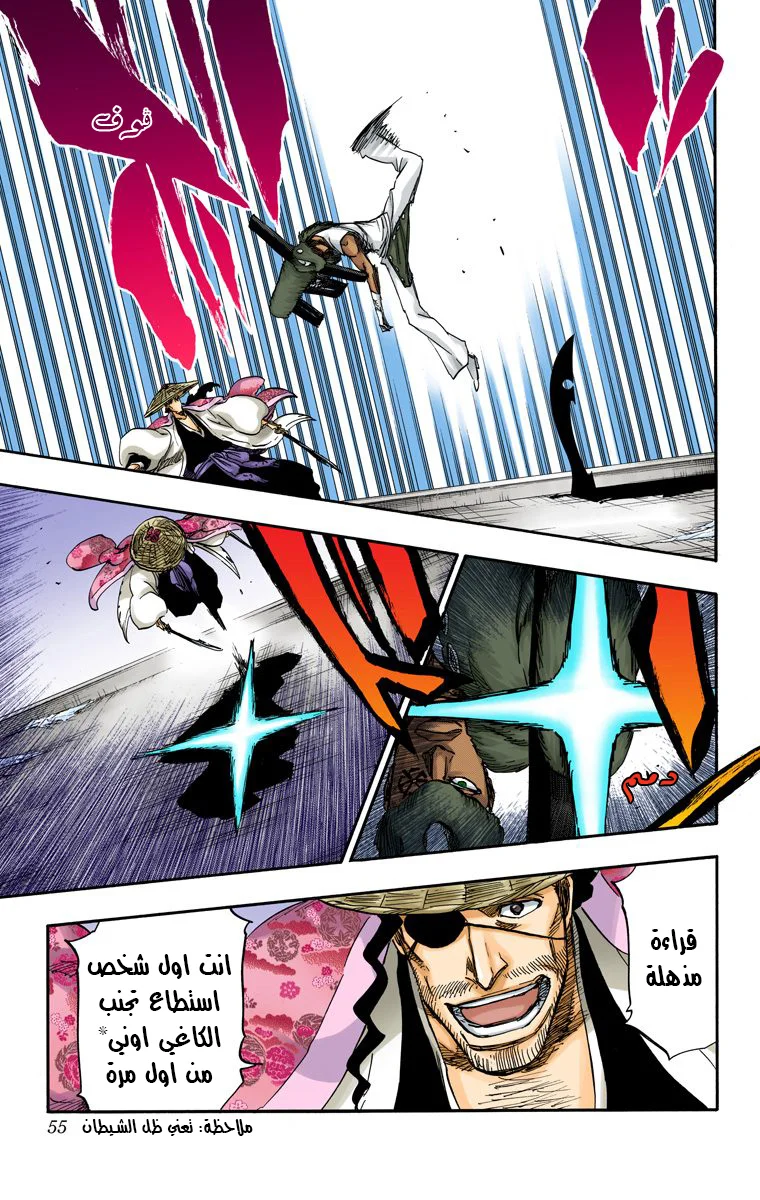 Read Bleach – Digital Colored AR Manga Online