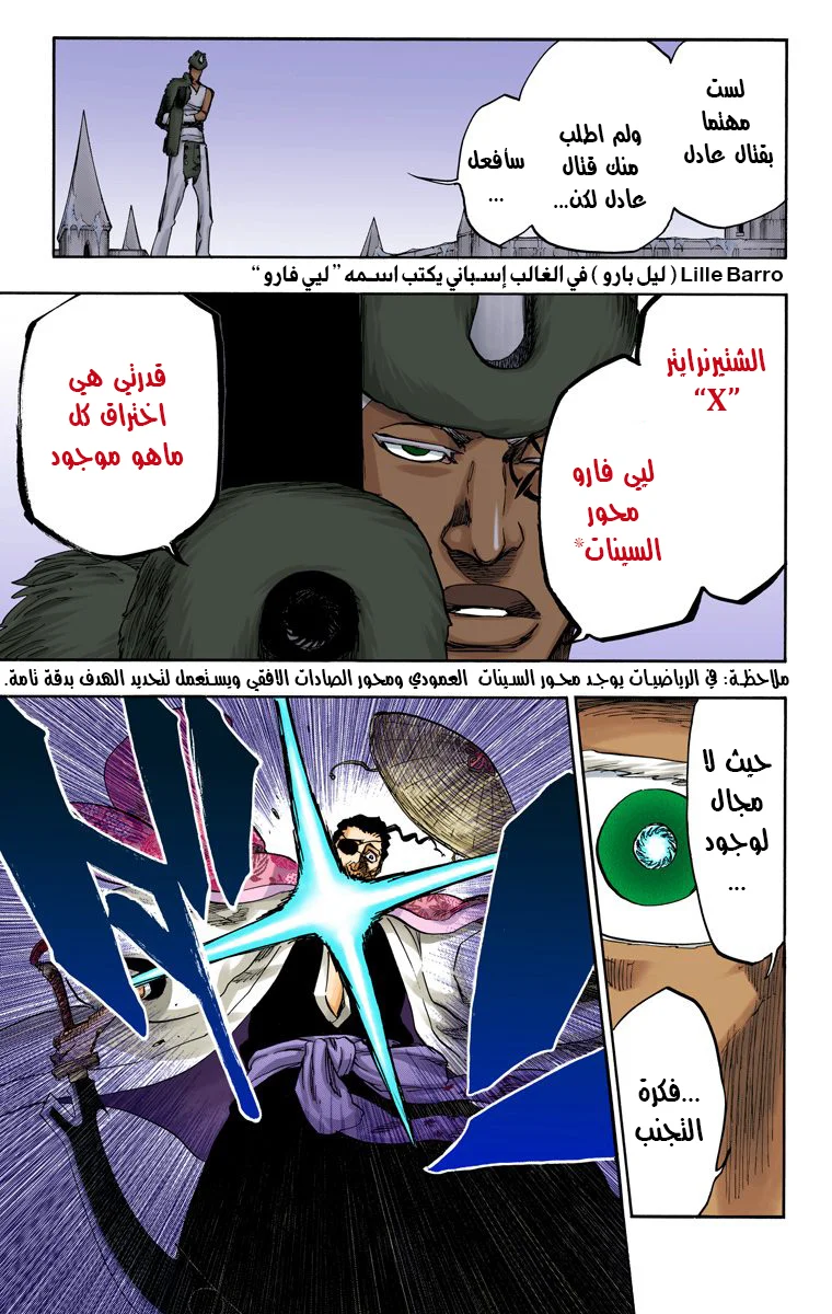 Read Bleach – Digital Colored AR Manga Online