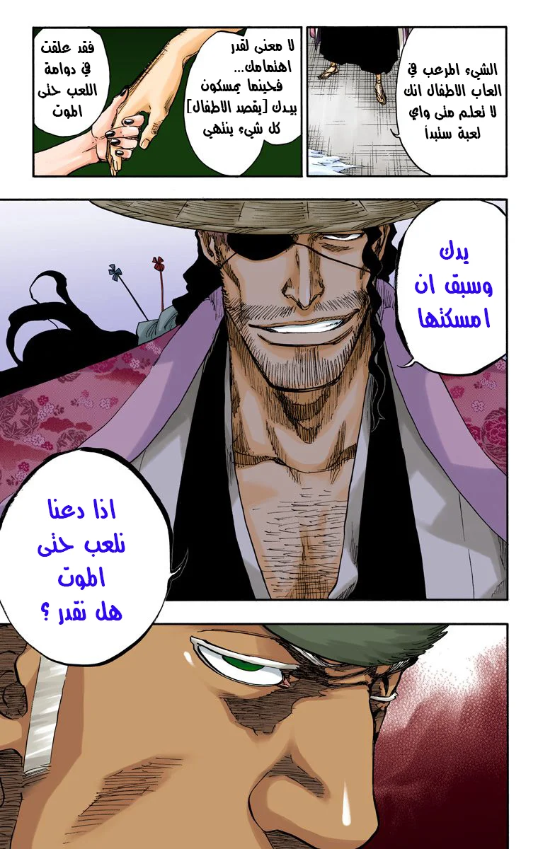 Read Bleach – Digital Colored AR Manga Online