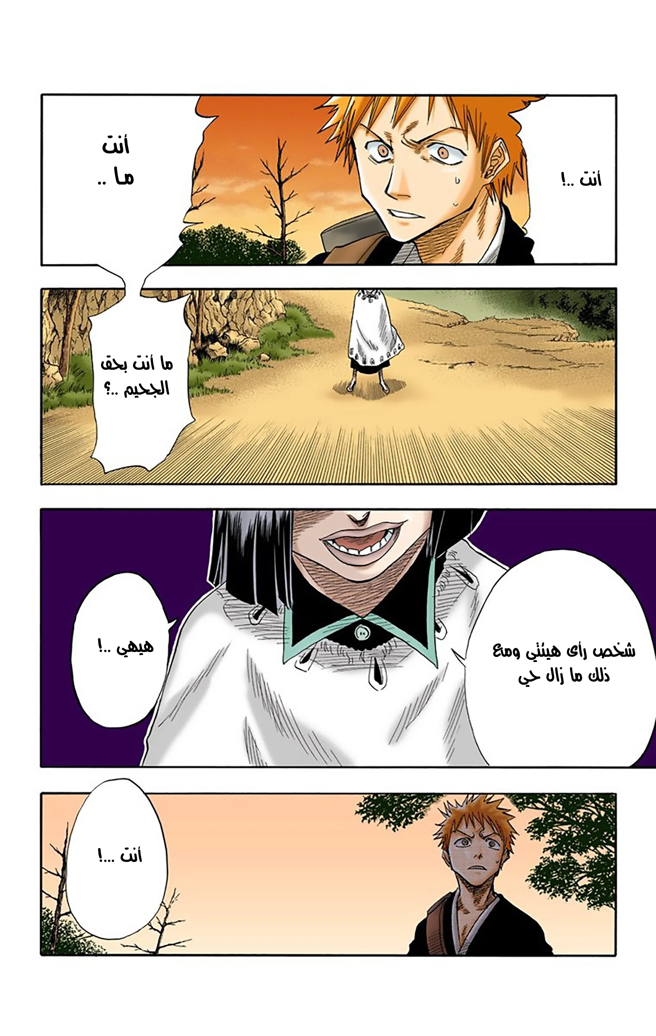 Read Bleach – Digital Colored AR Manga Online