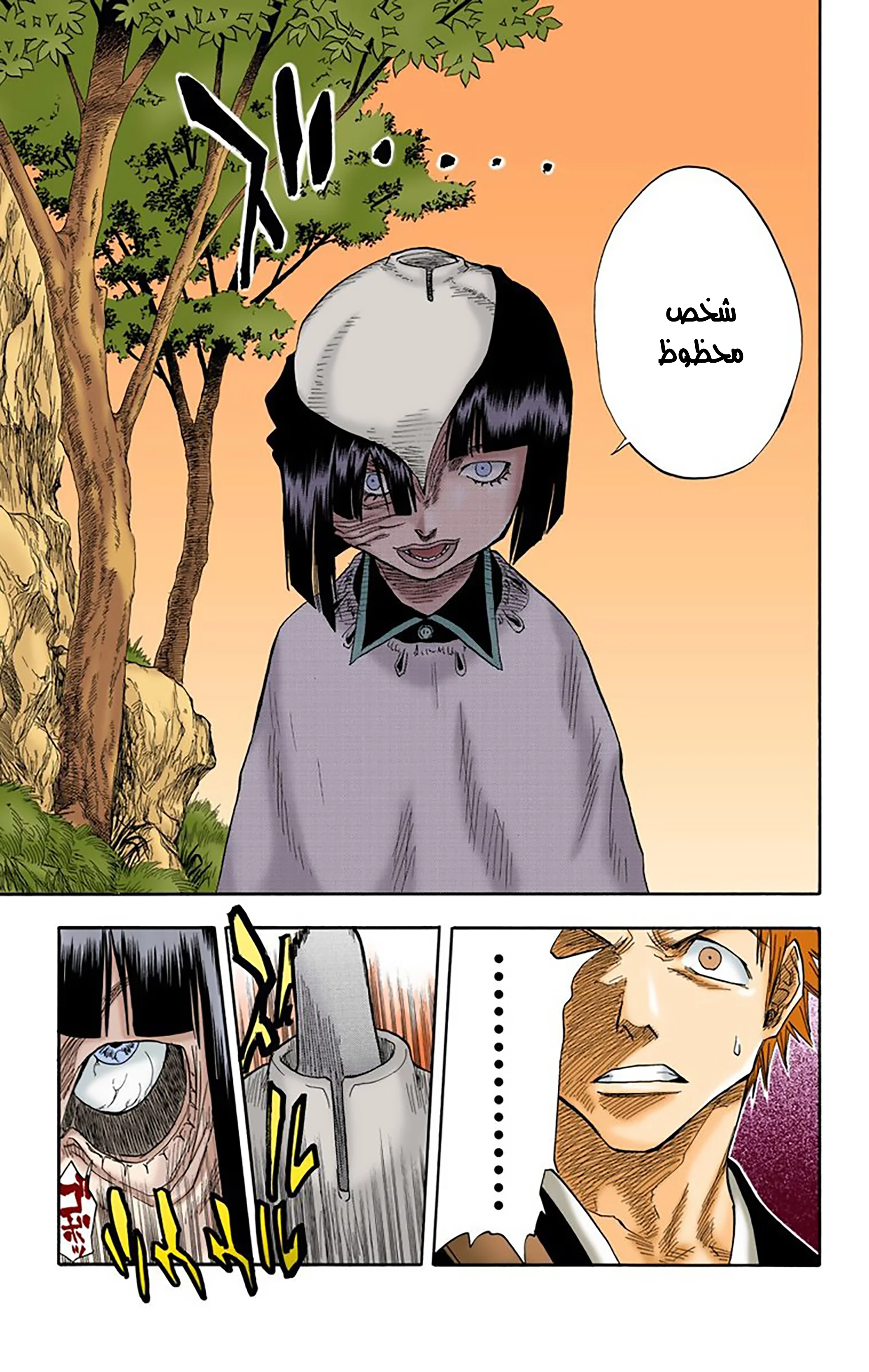 Read Bleach – Digital Colored AR Manga Online