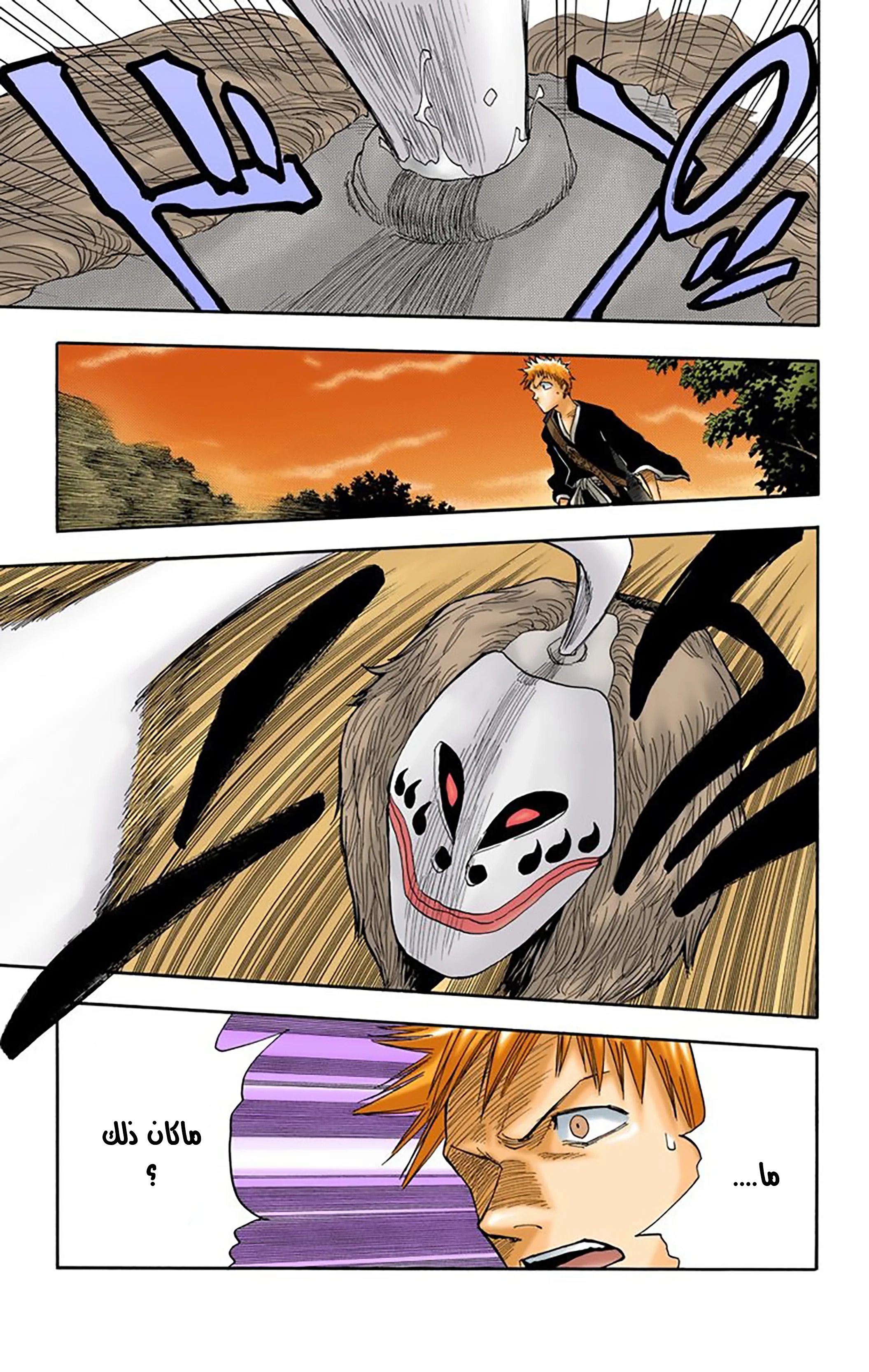 Read Bleach – Digital Colored AR Manga Online