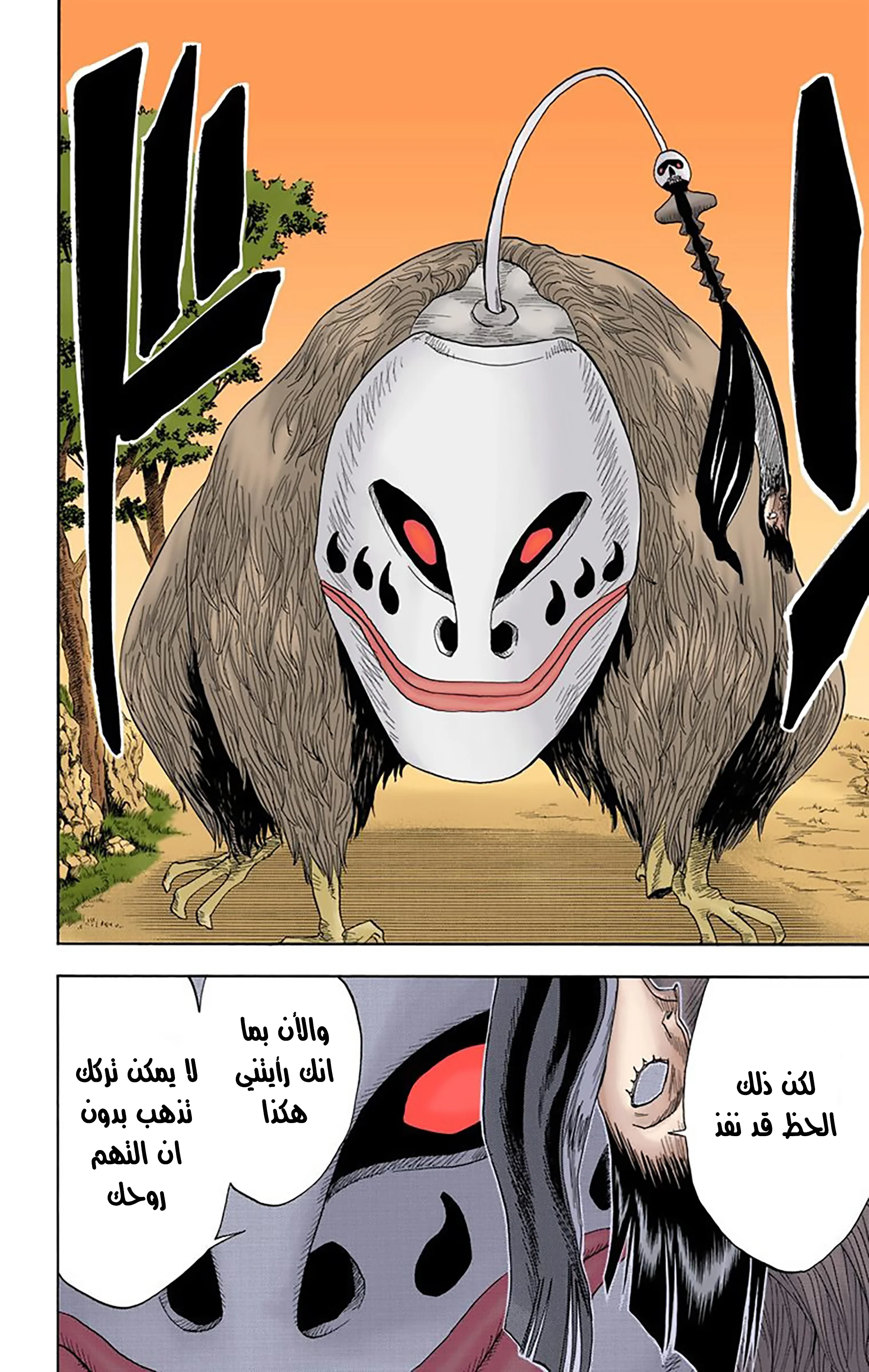 Read Bleach – Digital Colored AR Manga Online