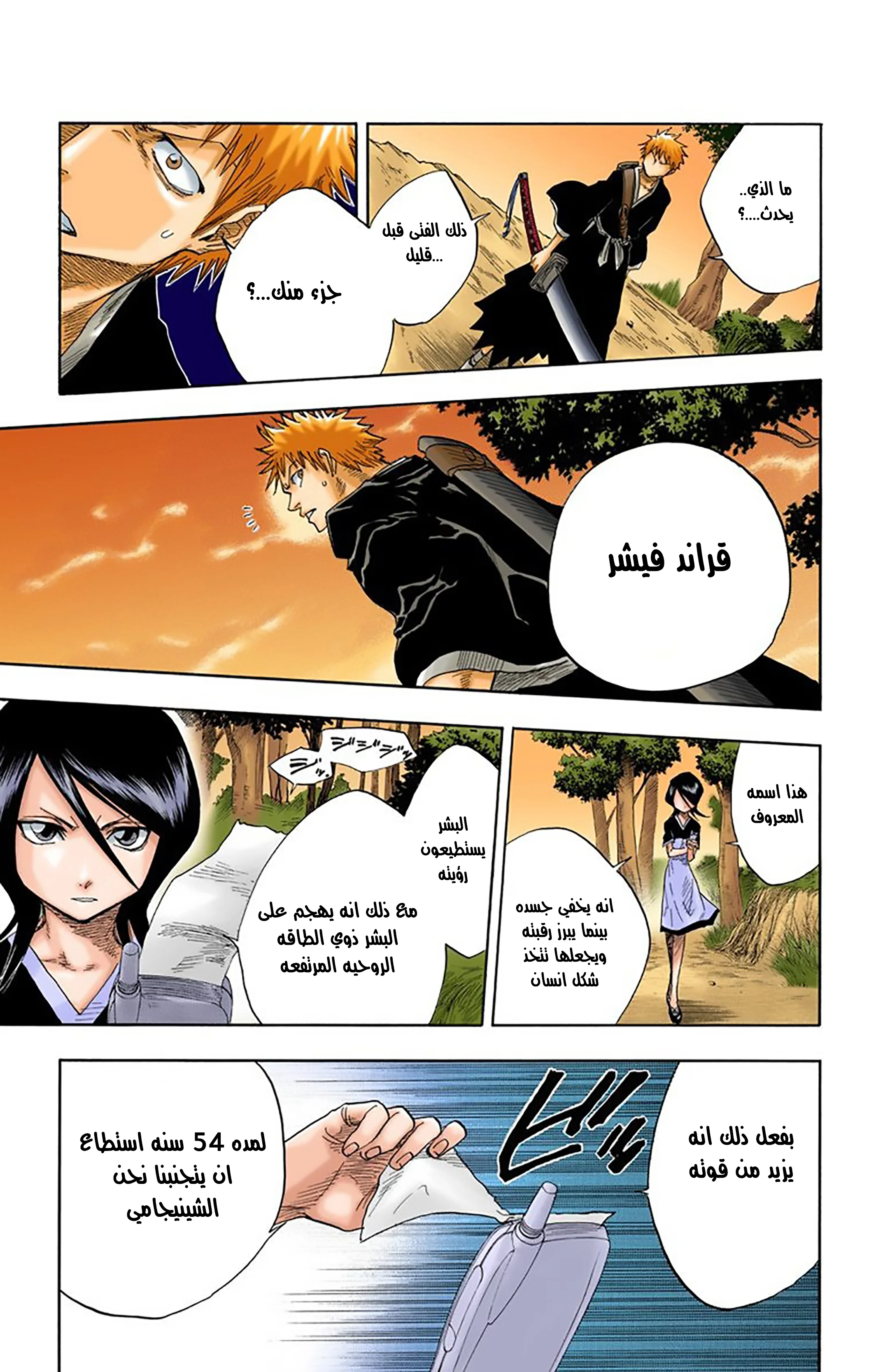 Read Bleach – Digital Colored AR Manga Online