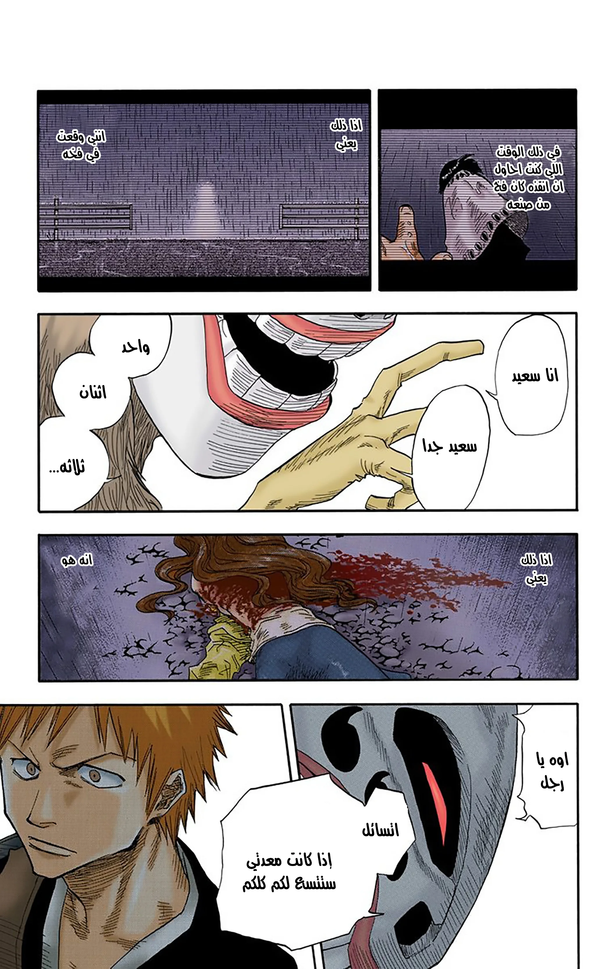 Read Bleach – Digital Colored AR Manga Online