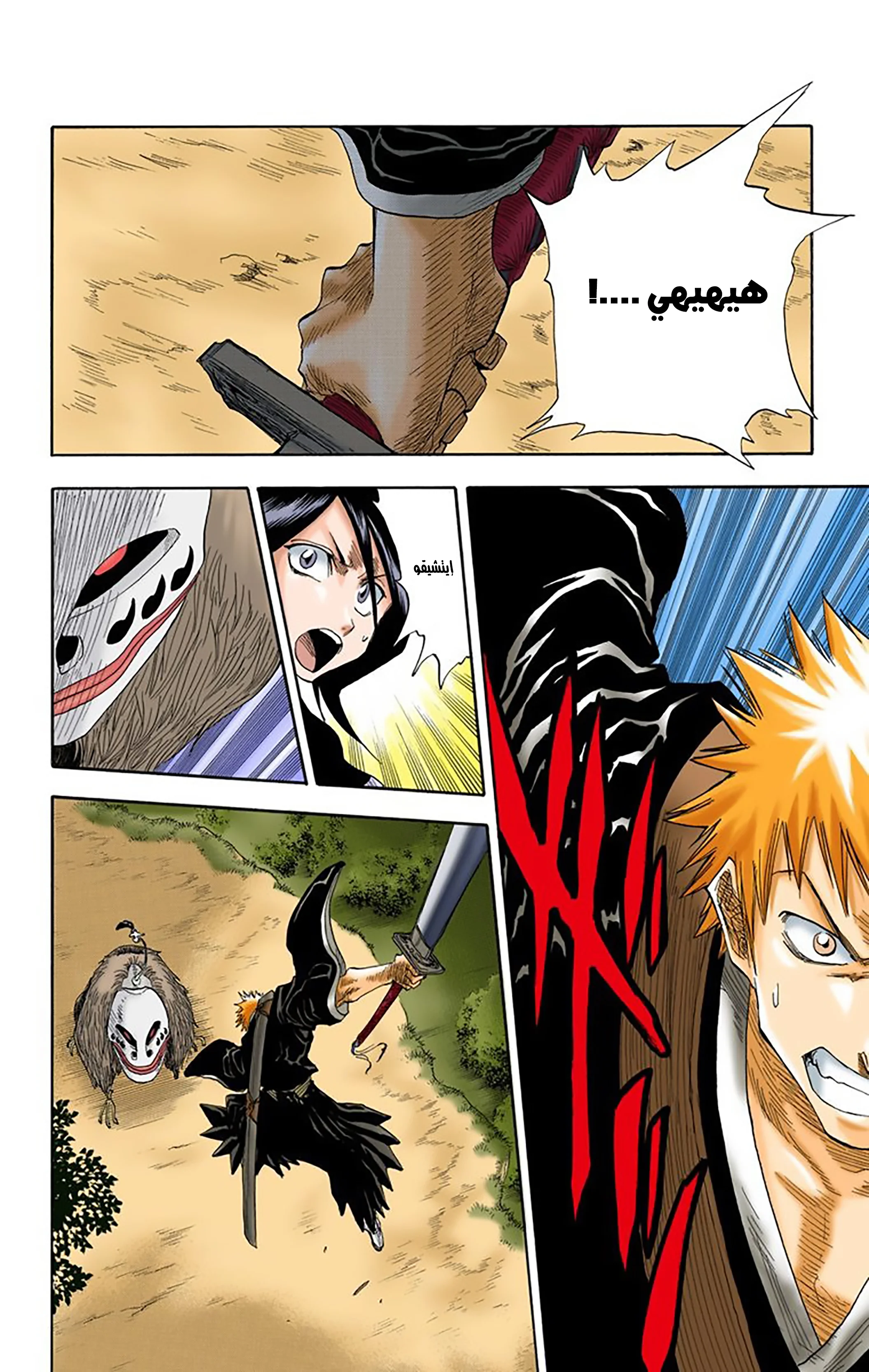 Read Bleach – Digital Colored AR Manga Online