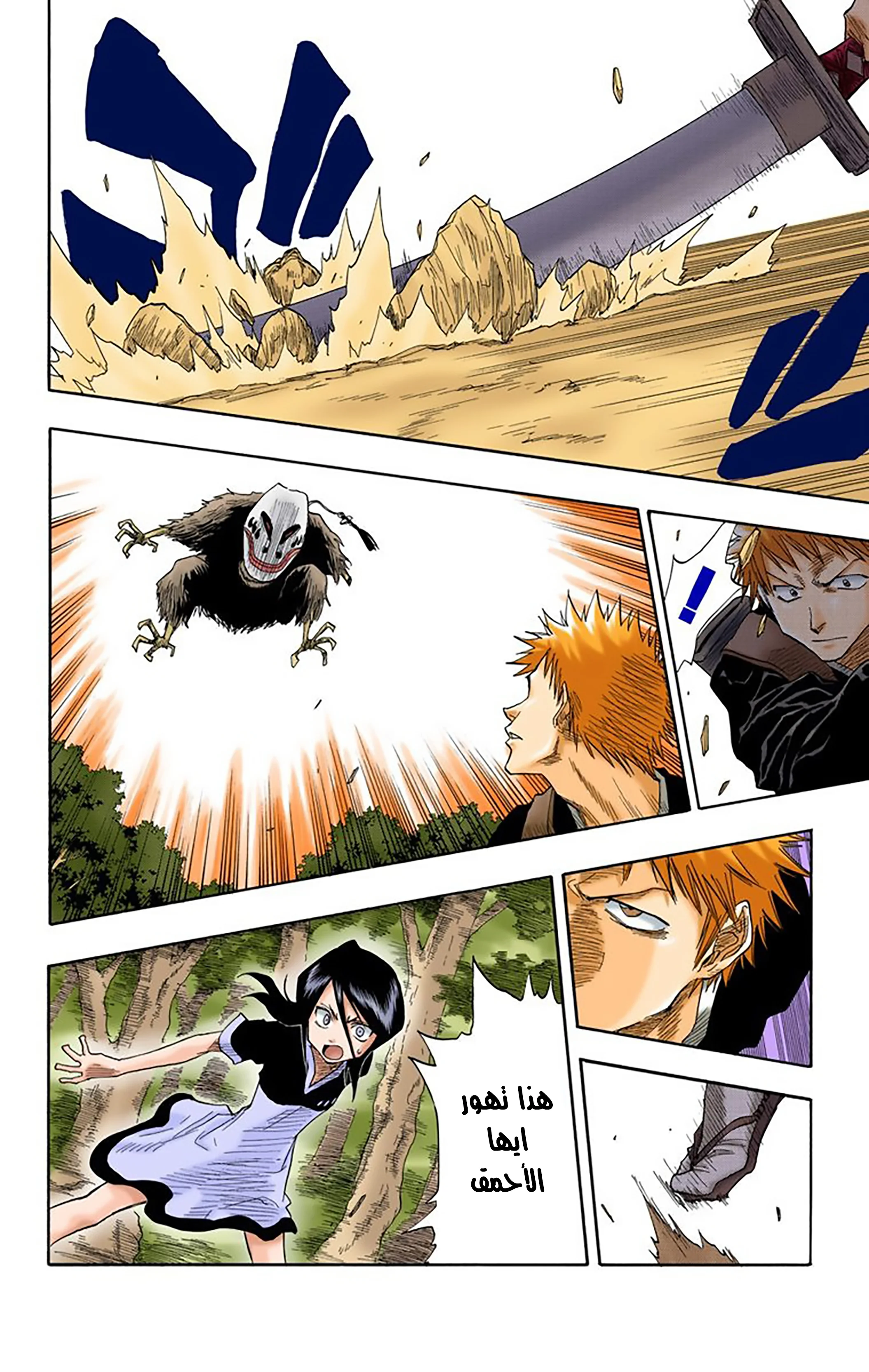 Read Bleach – Digital Colored AR Manga Online