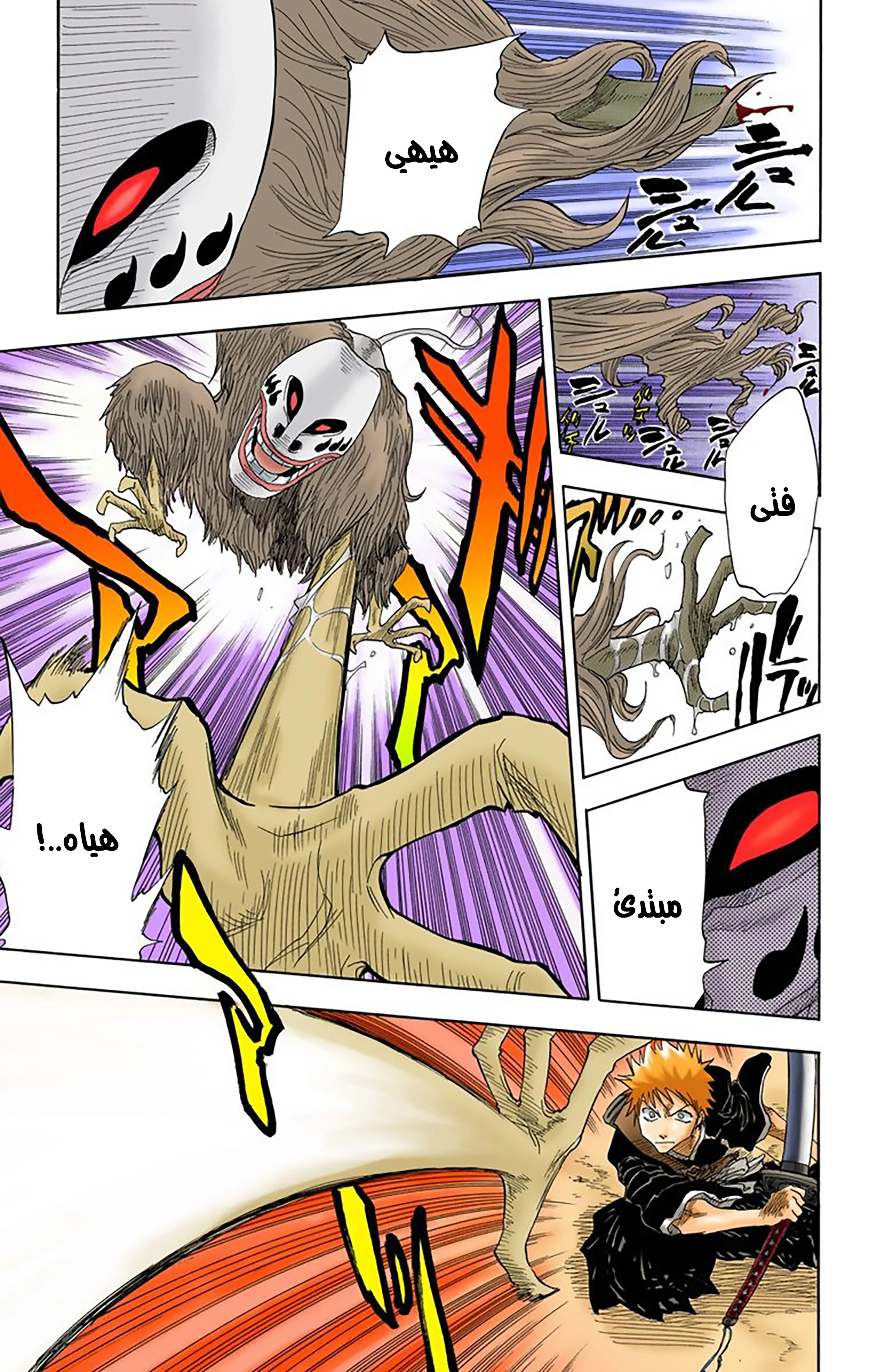 Read Bleach – Digital Colored AR Manga Online