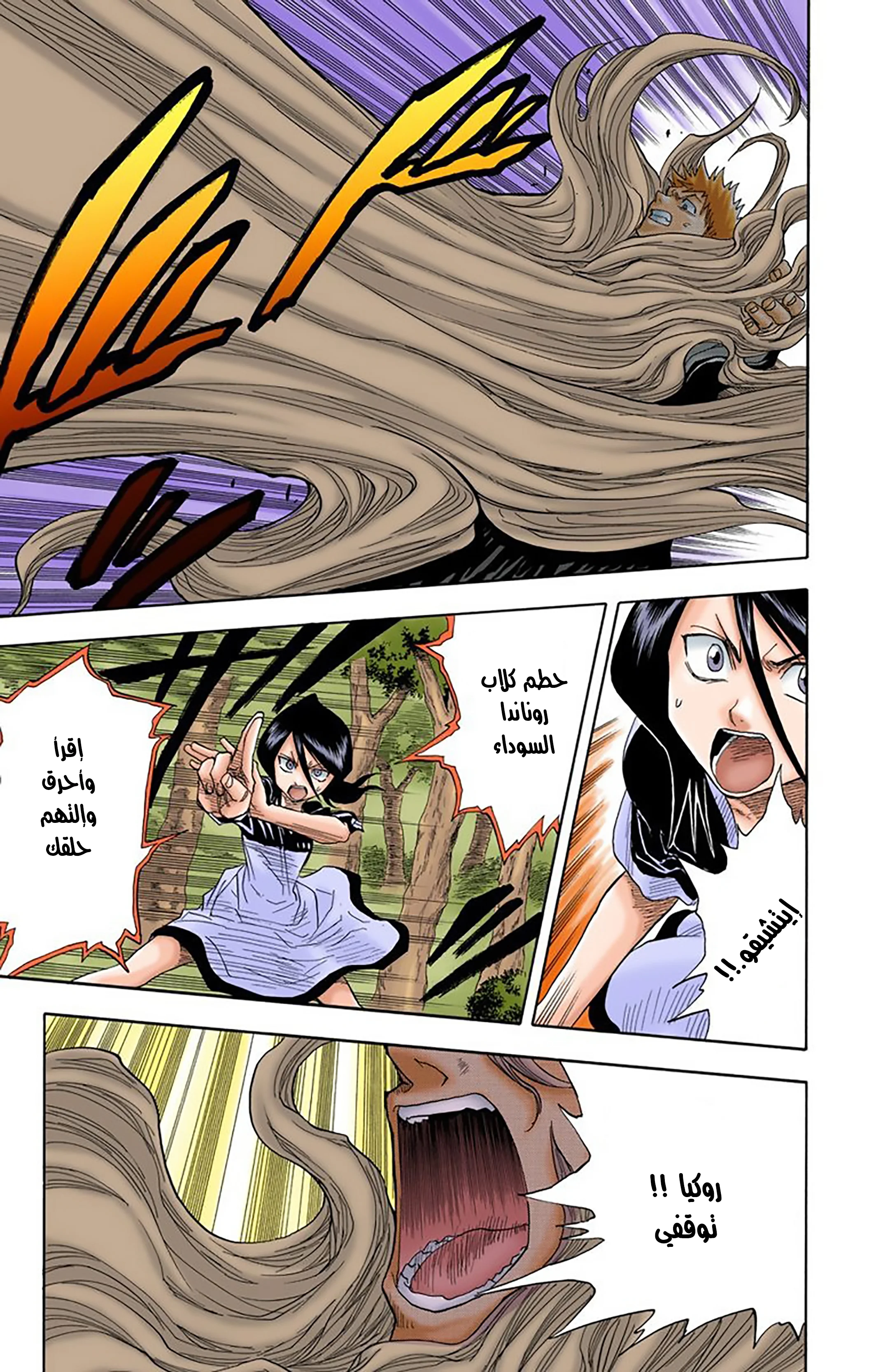 Read Bleach – Digital Colored AR Manga Online