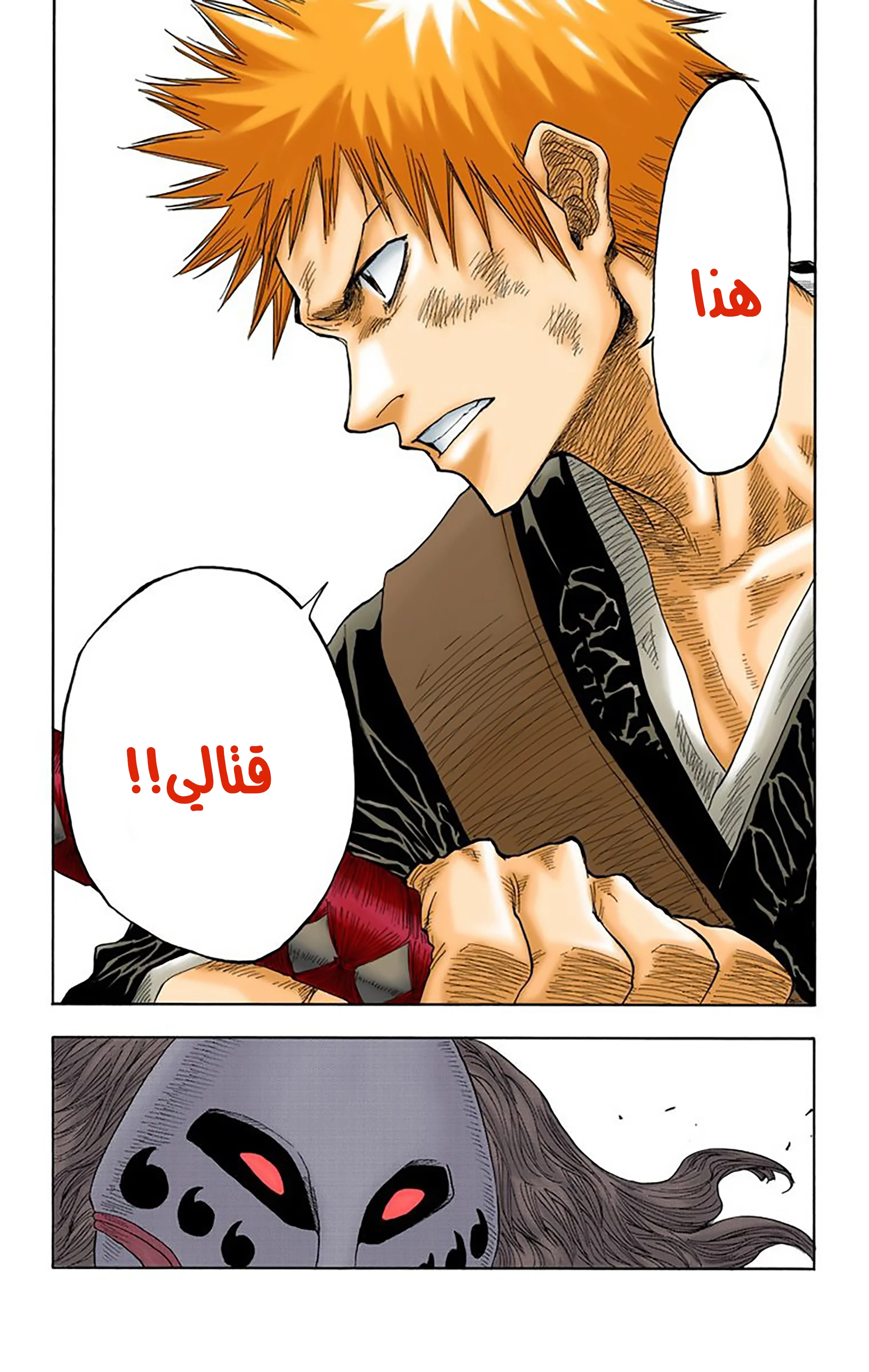 Read Bleach – Digital Colored AR Manga Online