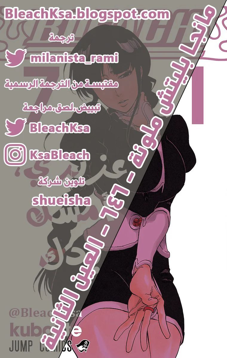 Read Bleach – Digital Colored AR Manga Online