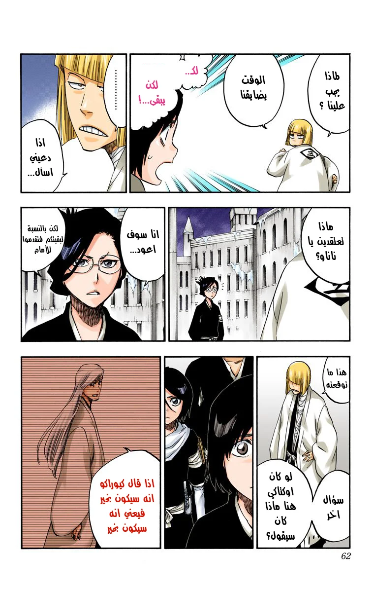 Read Bleach – Digital Colored AR Manga Online