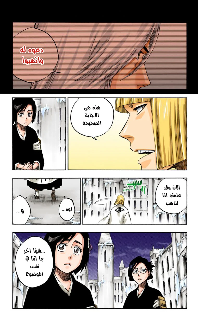 Read Bleach – Digital Colored AR Manga Online
