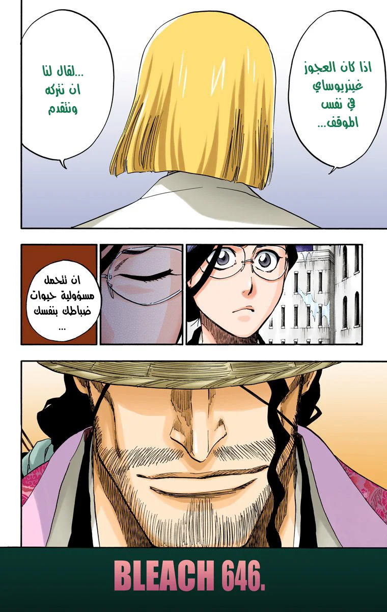 Read Bleach – Digital Colored AR Manga Online
