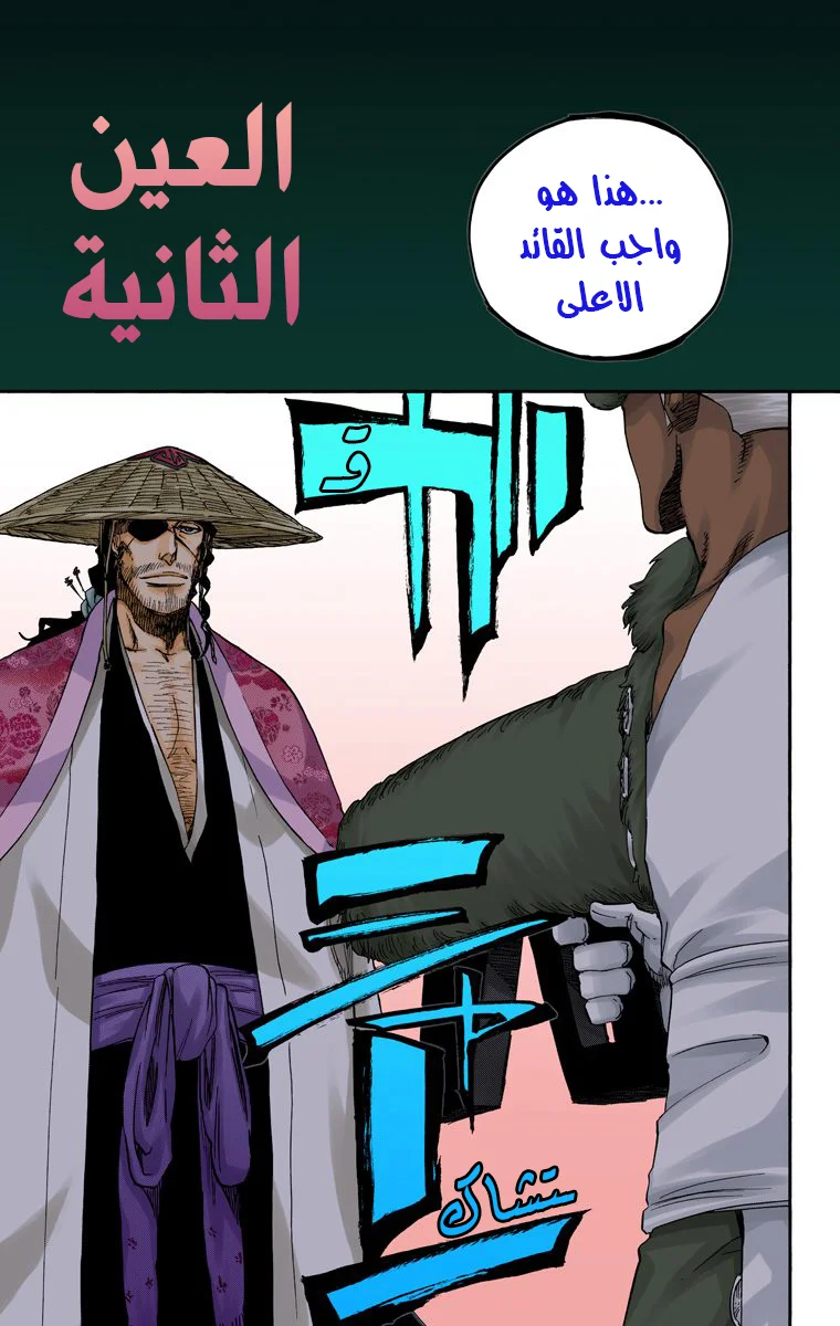 Read Bleach – Digital Colored AR Manga Online