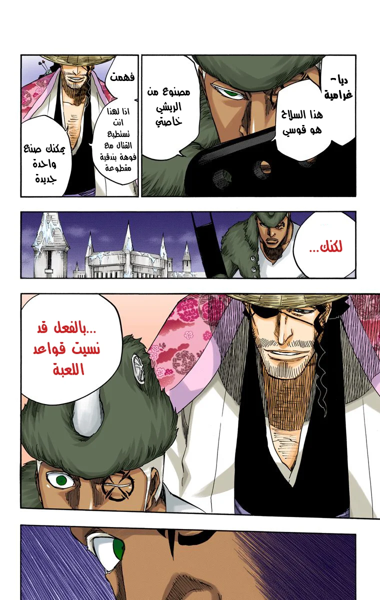 Read Bleach – Digital Colored AR Manga Online
