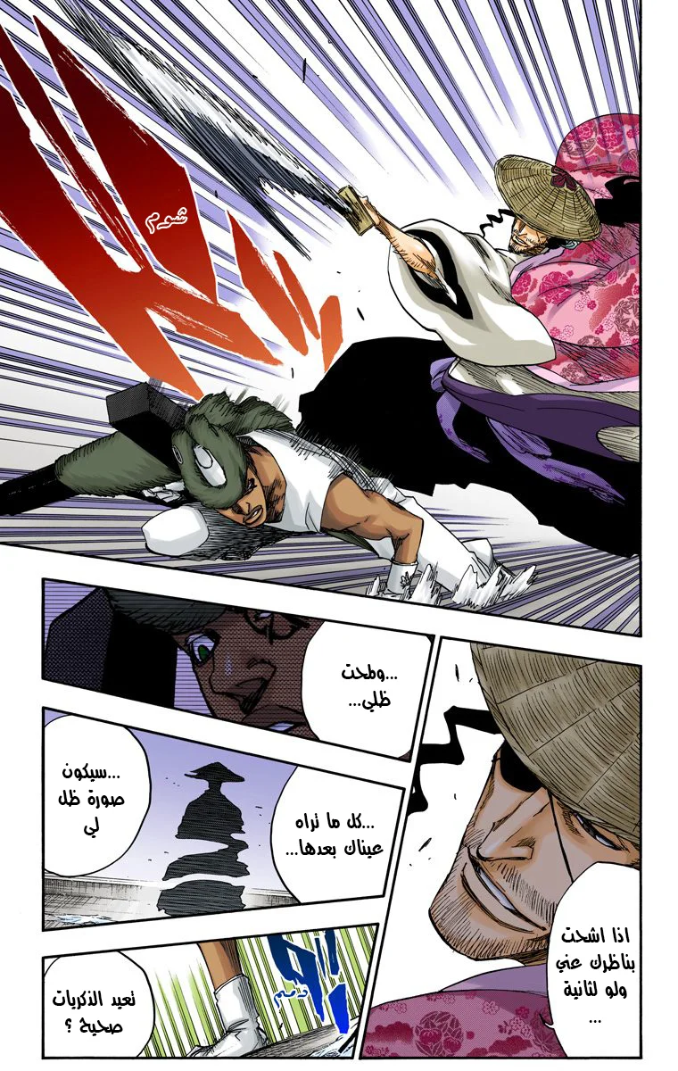 Read Bleach – Digital Colored AR Manga Online