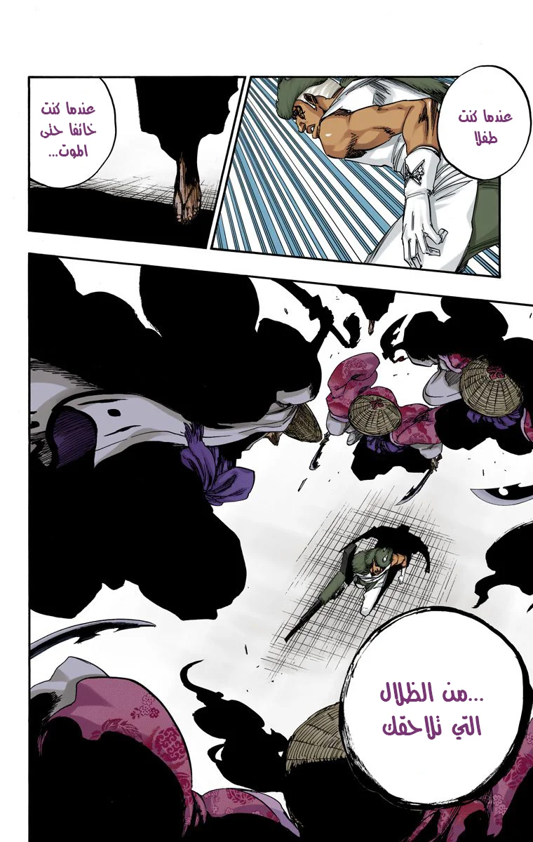 Read Bleach – Digital Colored AR Manga Online