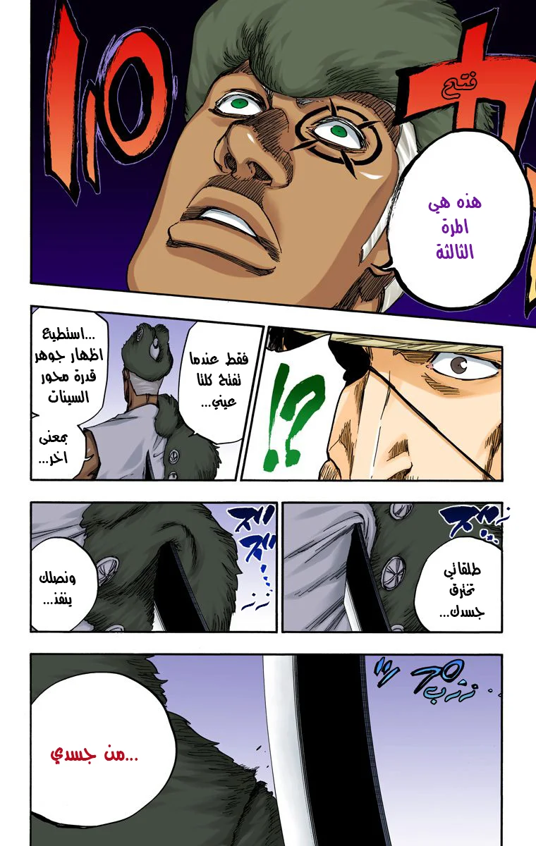 Read Bleach – Digital Colored AR Manga Online
