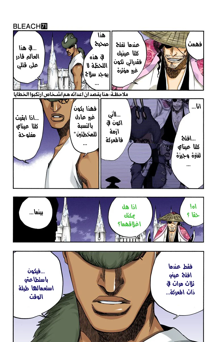 Read Bleach – Digital Colored AR Manga Online