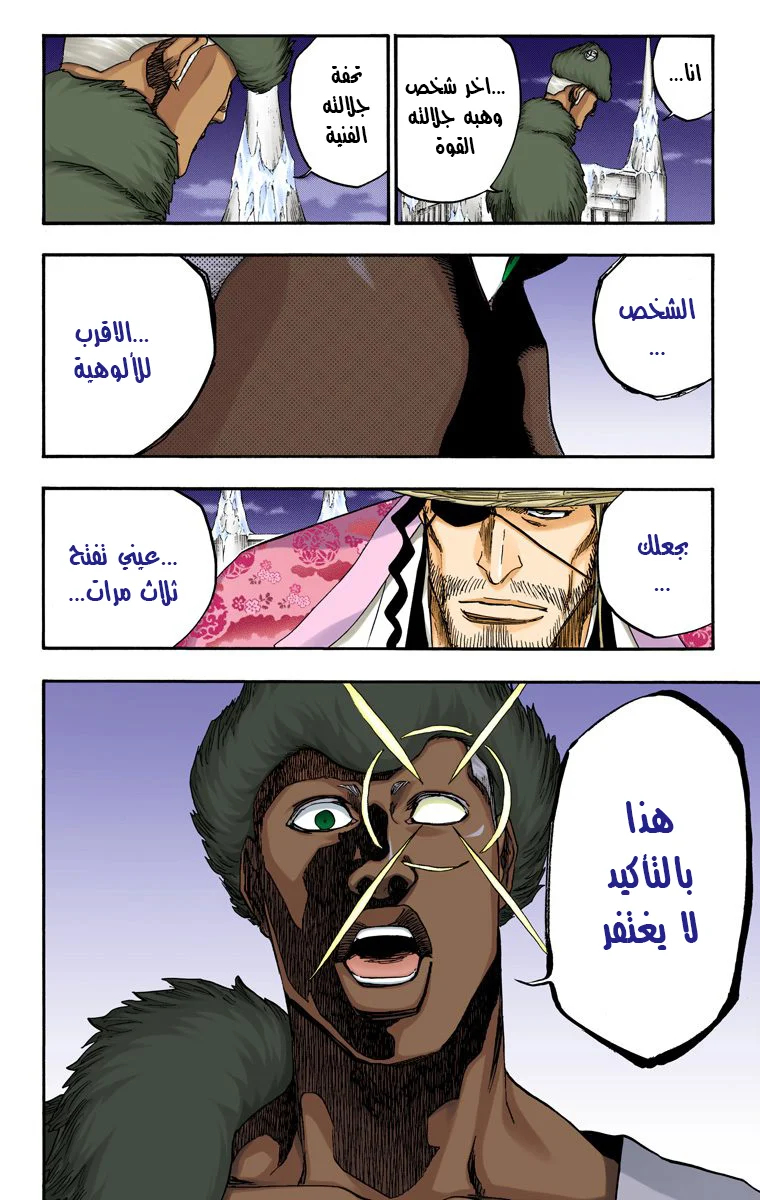 Read Bleach – Digital Colored AR Manga Online