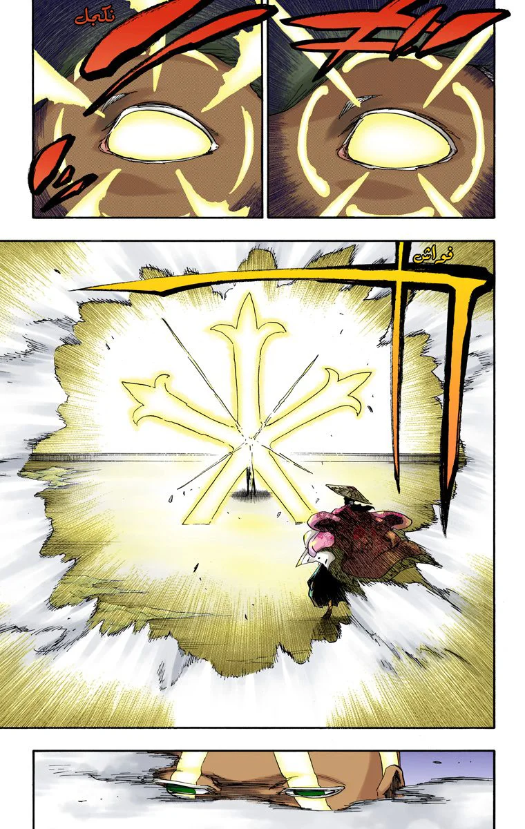 Read Bleach – Digital Colored AR Manga Online