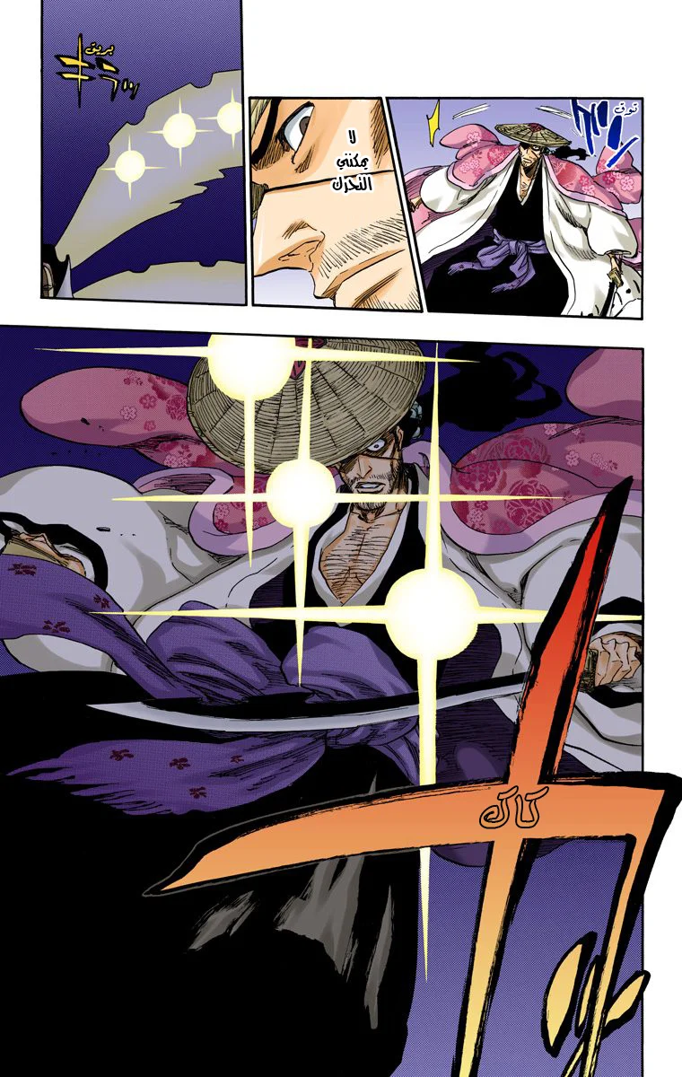 Read Bleach – Digital Colored AR Manga Online