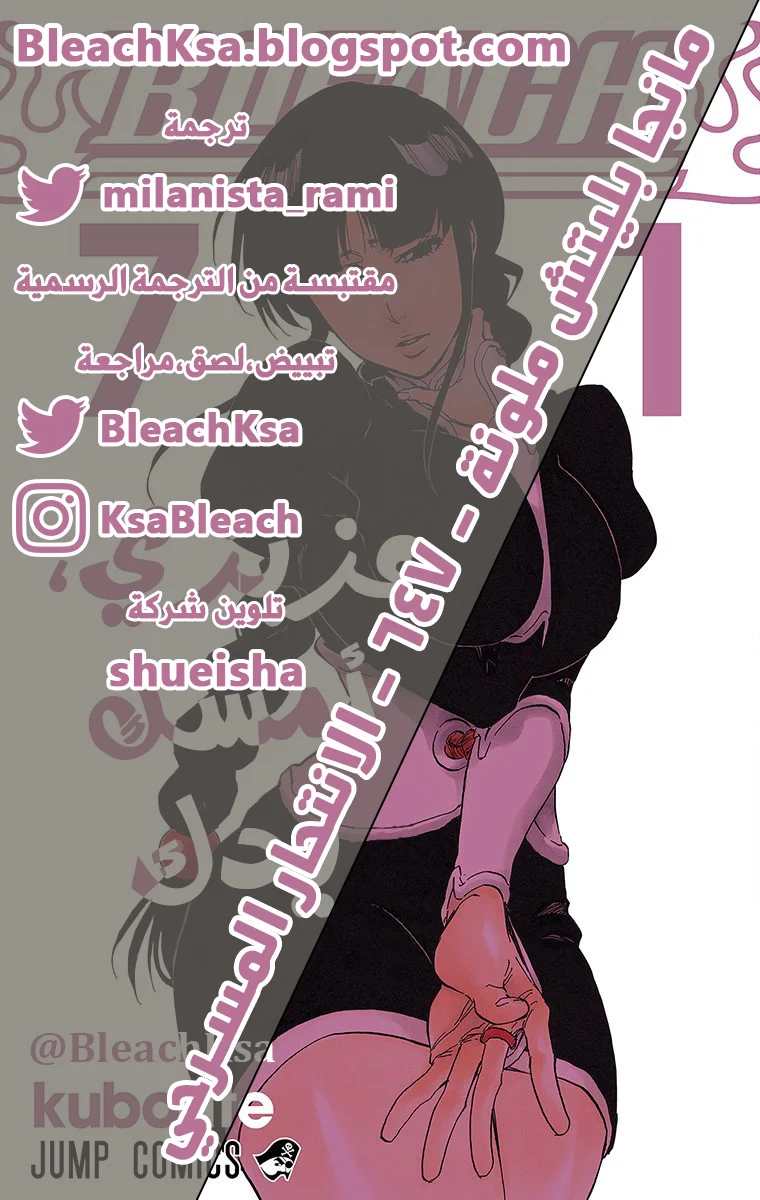 Read Bleach – Digital Colored AR Manga Online