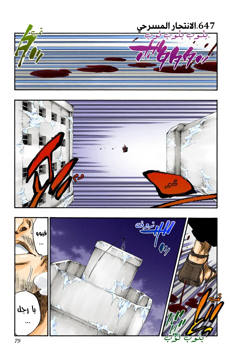 Read Bleach – Digital Colored AR Manga Online