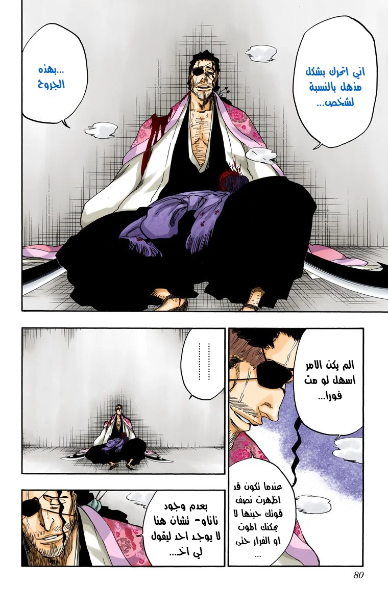 Read Bleach – Digital Colored AR Manga Online