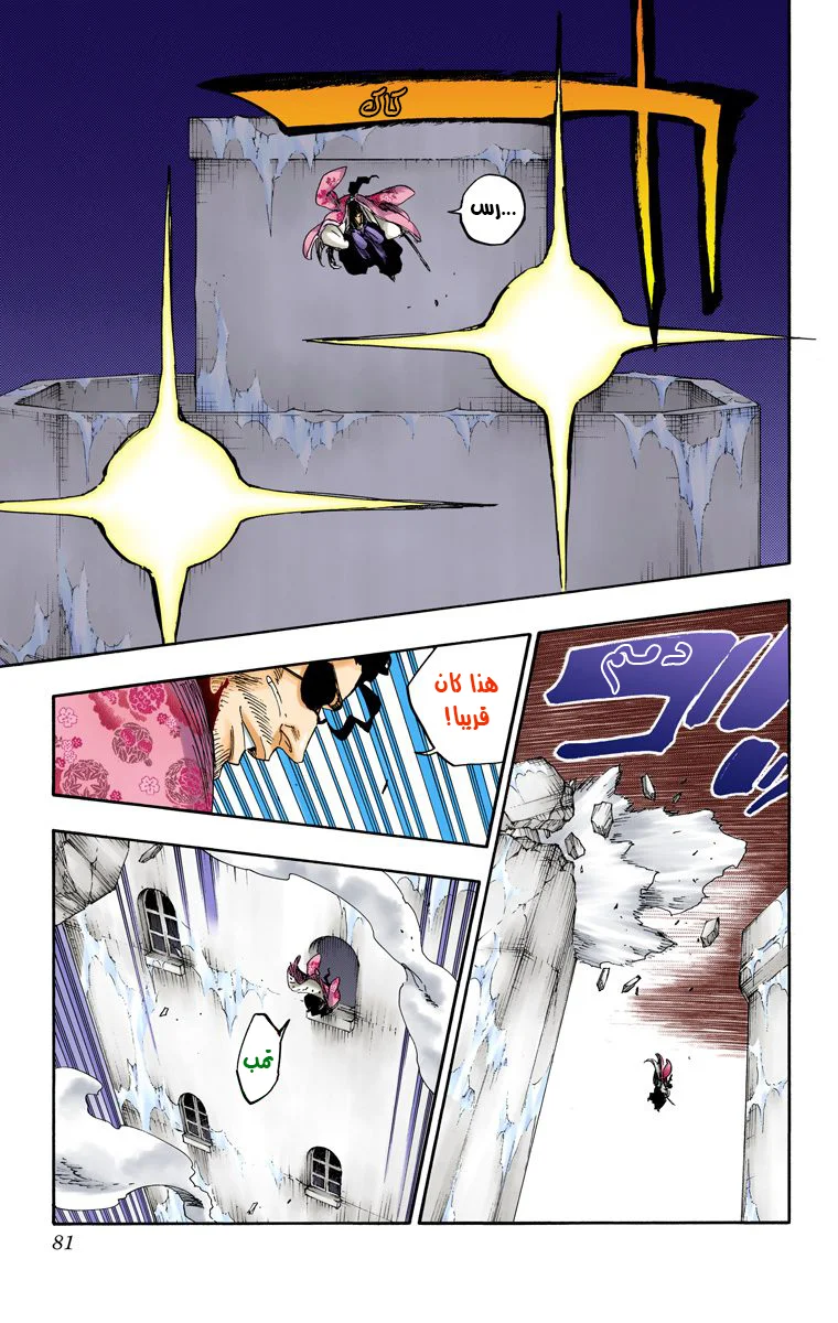 Read Bleach – Digital Colored AR Manga Online
