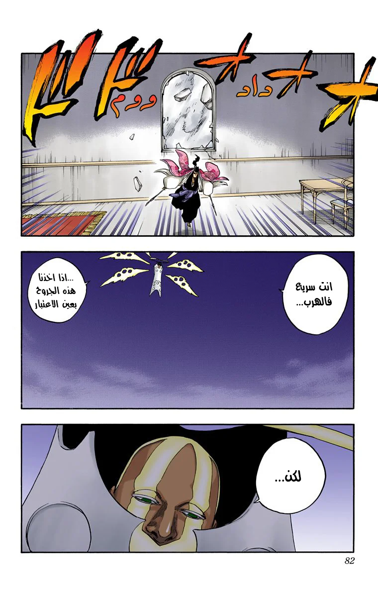 Read Bleach – Digital Colored AR Manga Online