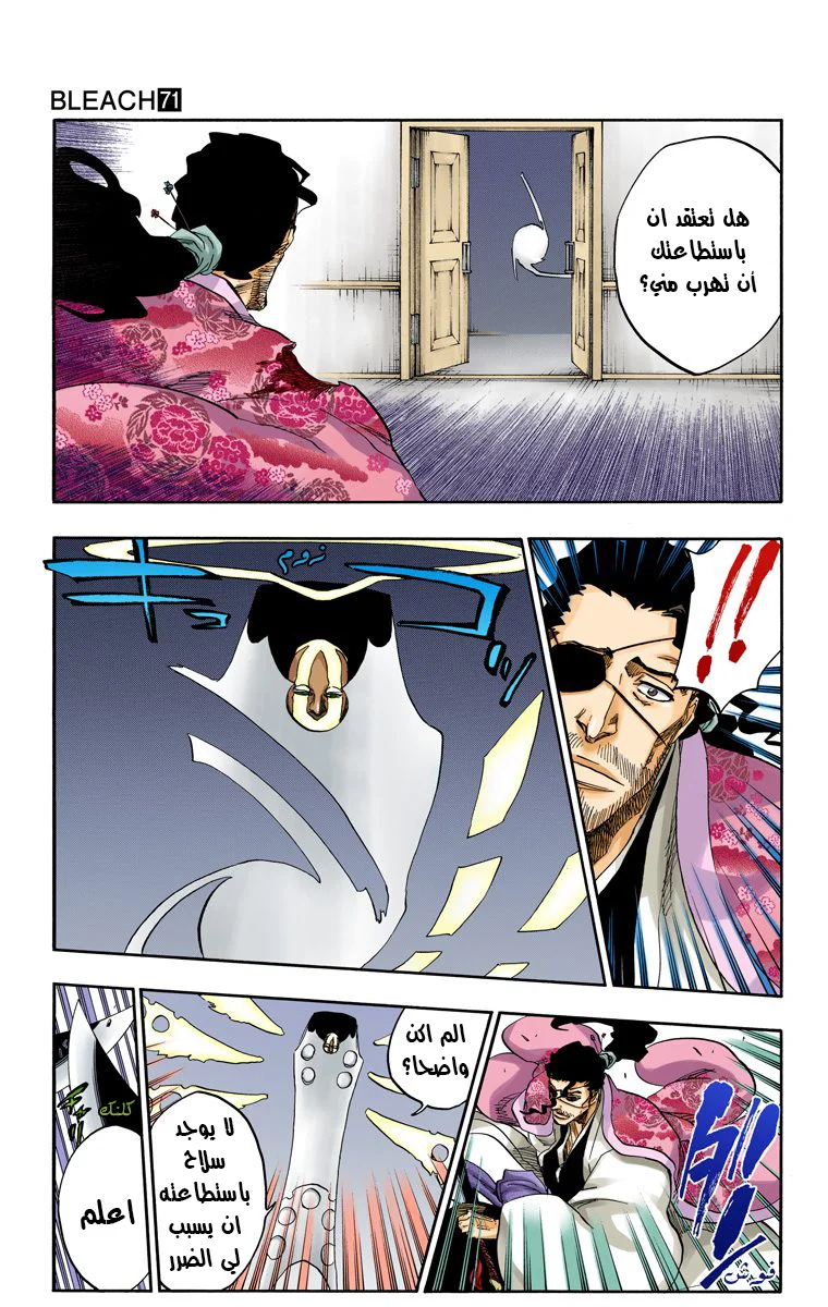 Read Bleach – Digital Colored AR Manga Online