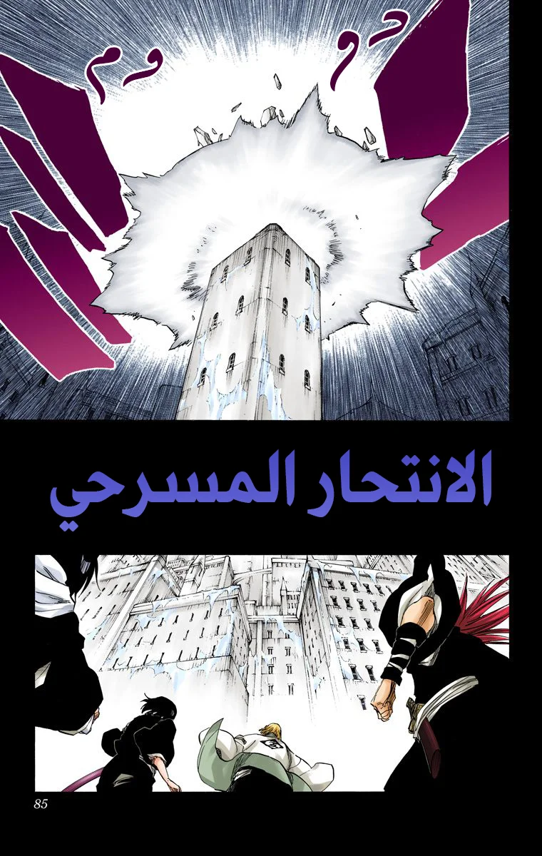 Read Bleach – Digital Colored AR Manga Online