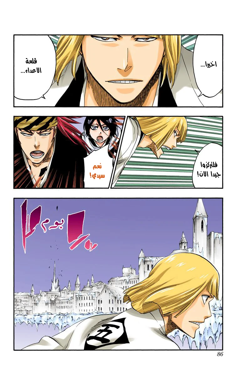 Read Bleach – Digital Colored AR Manga Online
