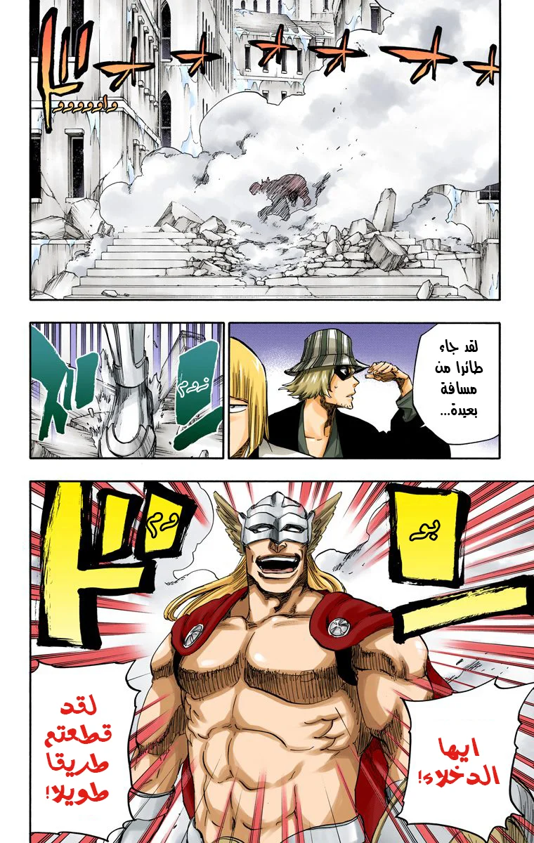 Read Bleach – Digital Colored AR Manga Online